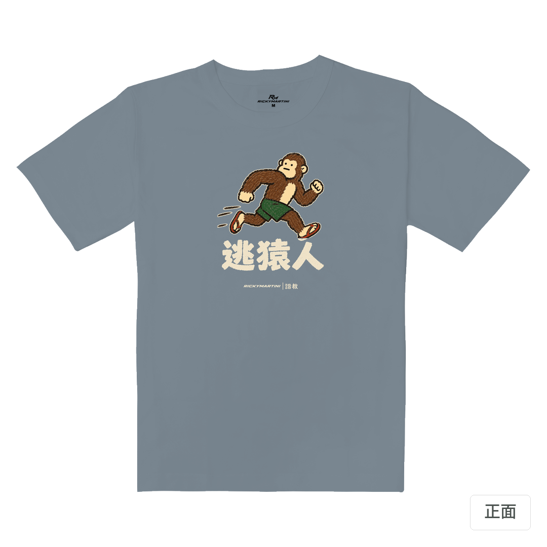 諧教 004｜逃猿人（深色衣款）｜重磅落肩棉T 月光灰 正面