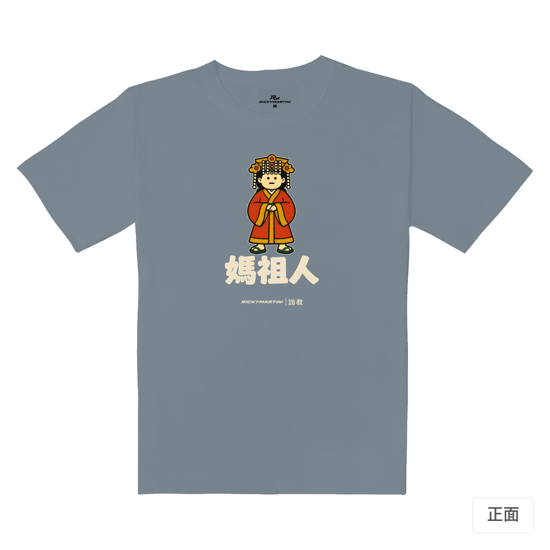 諧教 016｜媽祖人（深色衣款）｜重磅落肩棉T 月光灰 正面
