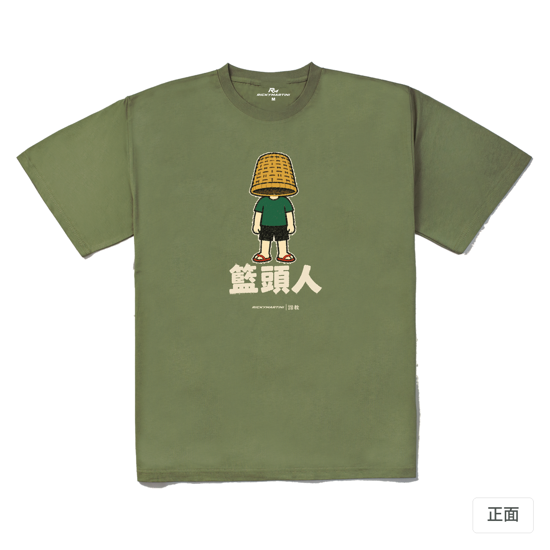 諧教 009｜籃頭人（深色衣款）｜240g 重磅落肩棉T 苔蘚綠 正面