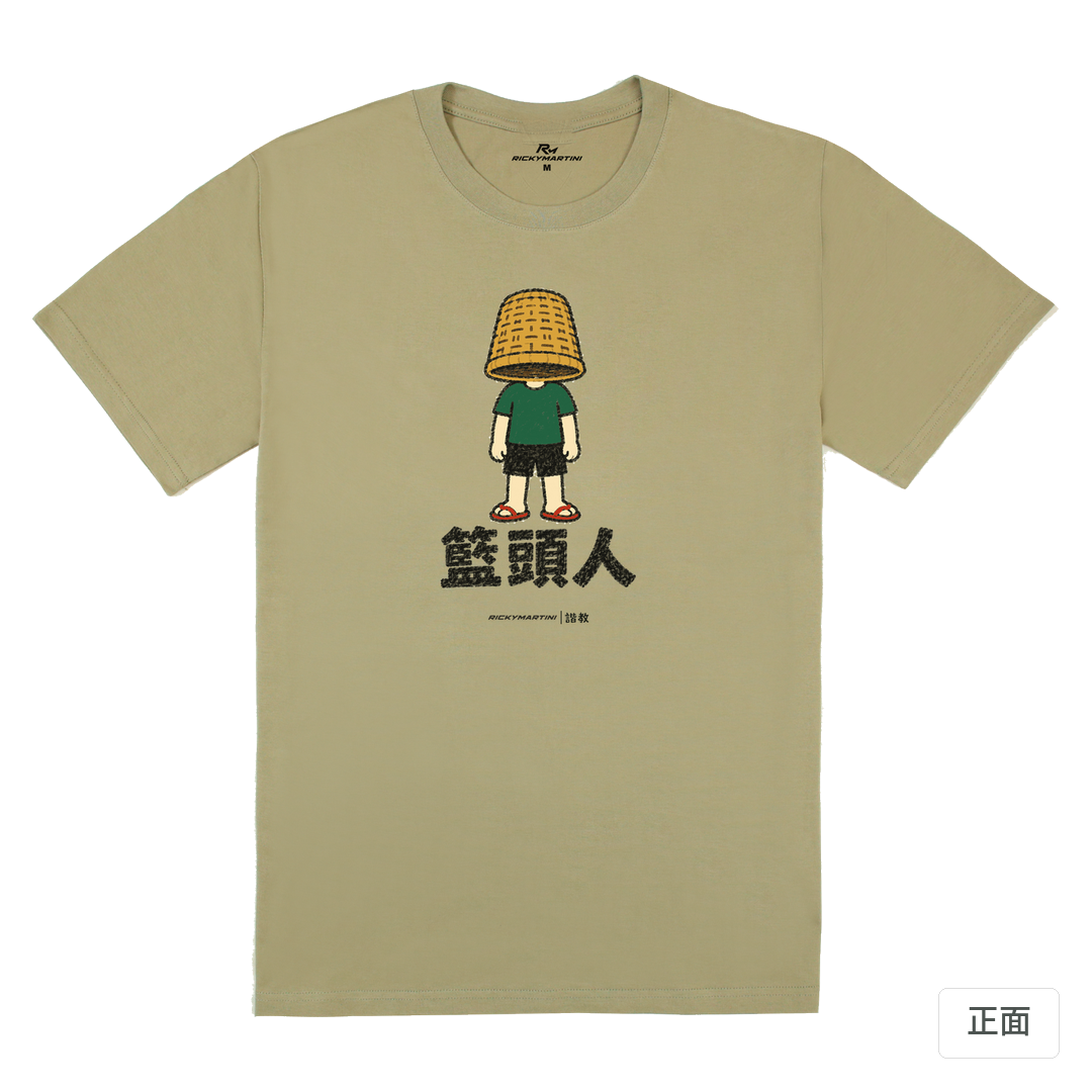 諧教 009｜籃頭人（淺色衣款）｜180g 精梳棉圓筒T 苔蘚綠 正面