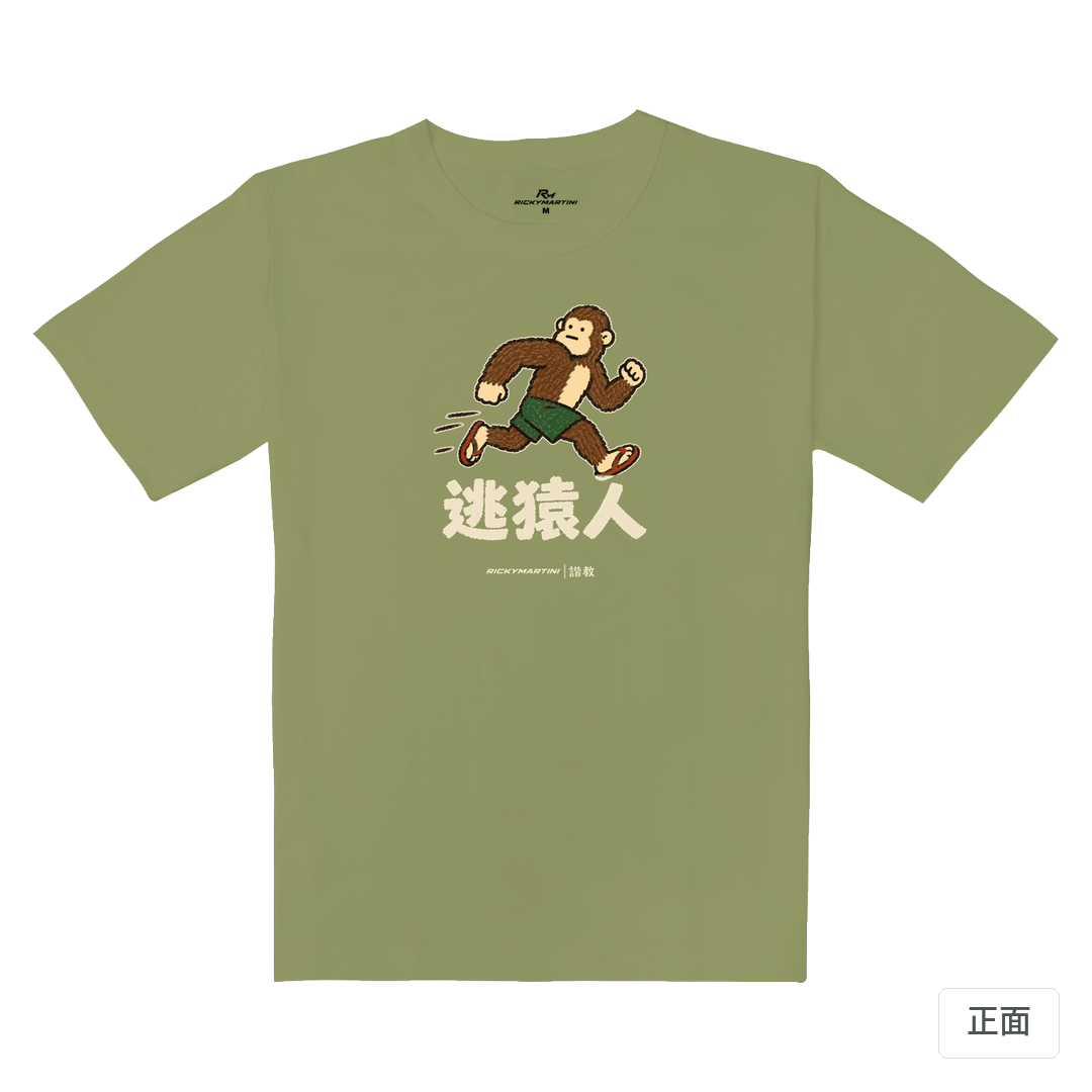 諧教 004｜逃猿人（深色衣款）｜重磅落肩棉T 苔蘚綠 正面