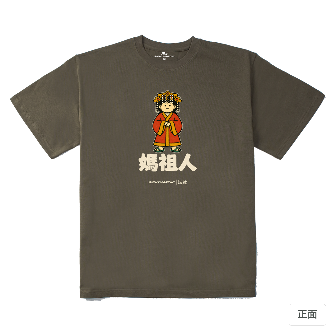 諧教 016｜媽祖人（深色衣款）｜280g 重磅落肩棉T 松茸色 正面