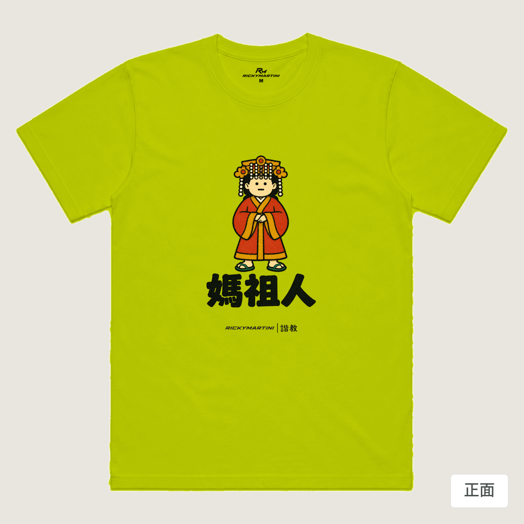 諧教 016｜媽祖人（淺色衣款）｜涼感排汗機能衫 芥末黃 正面