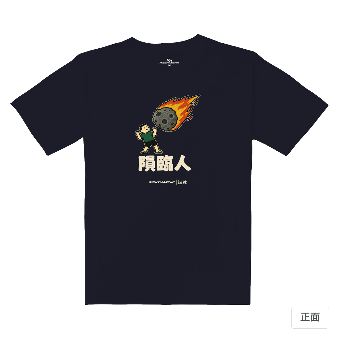 諧教 021｜隕臨人（深色衣款）｜重磅落肩棉T 海軍藍 正面