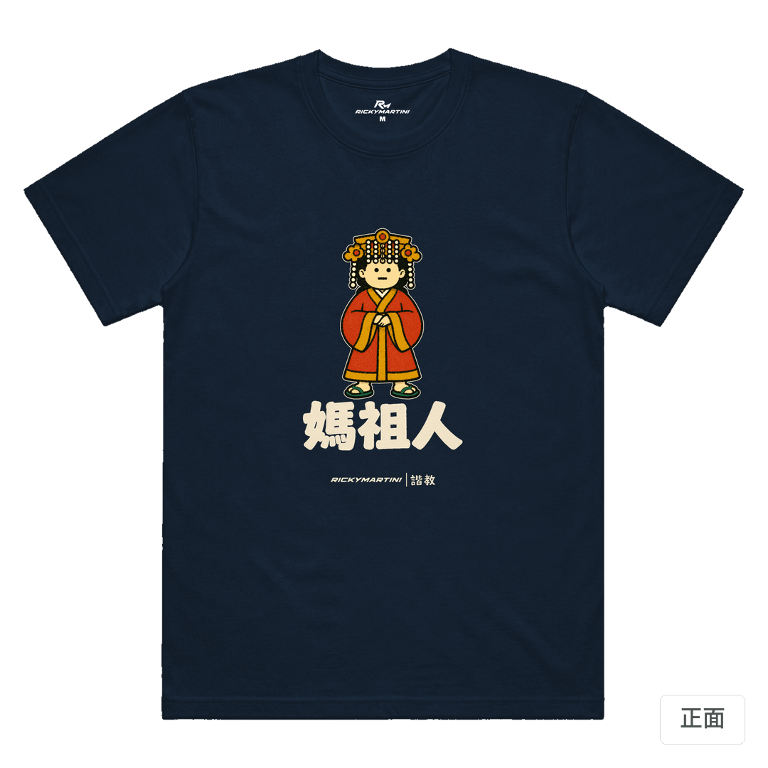諧教 016｜媽祖人（深色衣款）｜涼感排汗機能衫 藏青色 正面