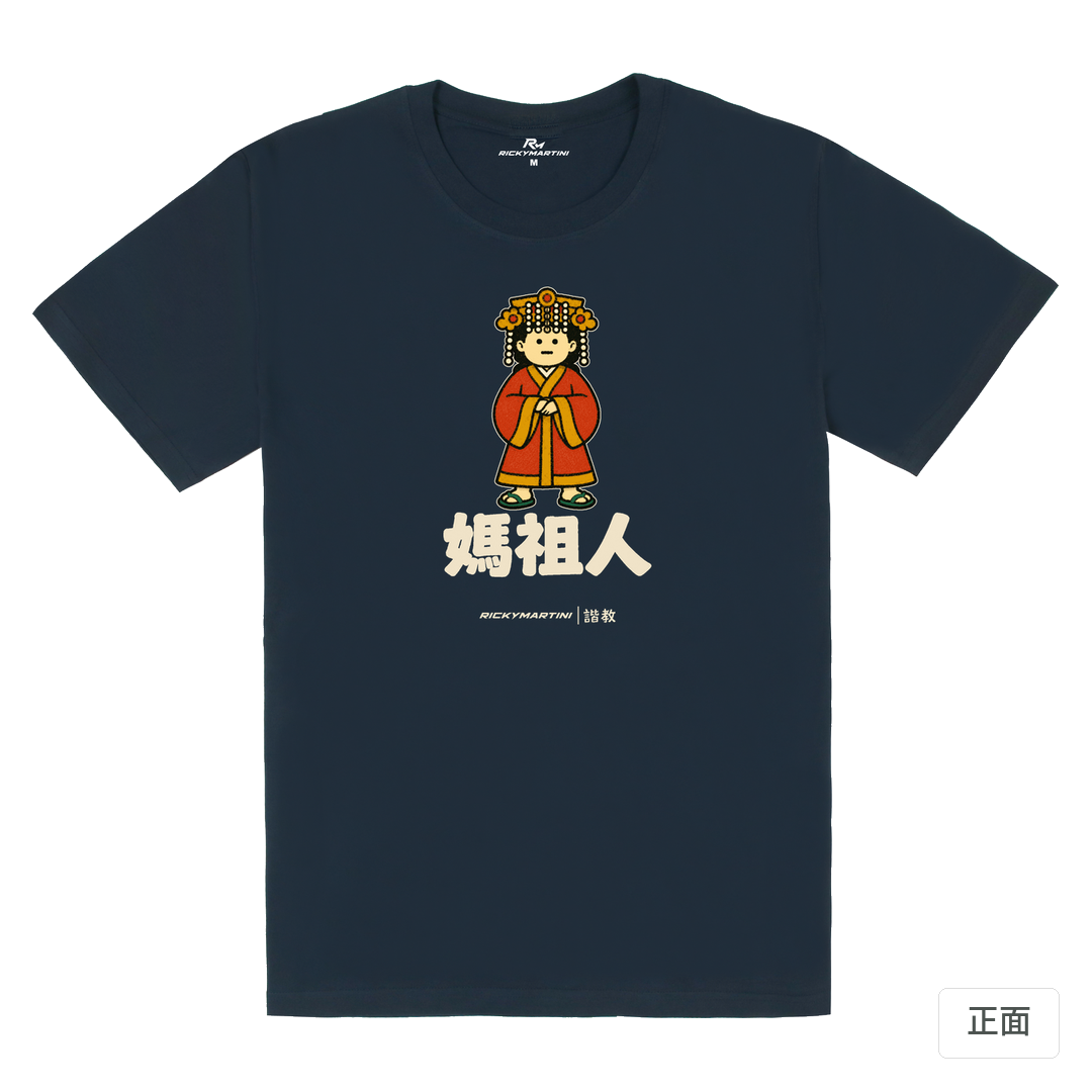 諧教 016｜媽祖人（深色衣款）｜180g 精梳棉圓筒T 藏青 正面