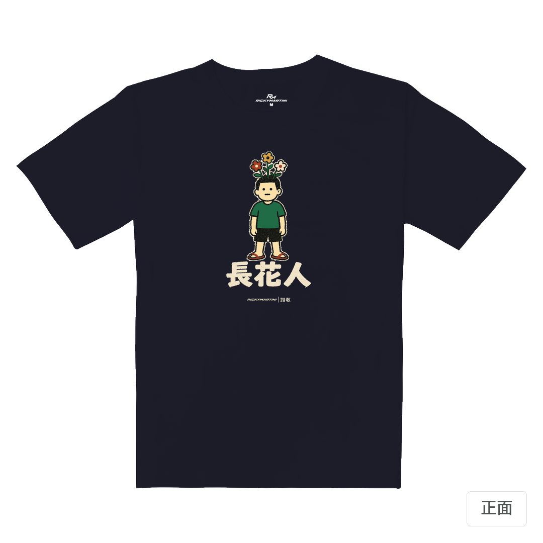 諧教 005｜長花人（深色衣款）｜重磅落肩棉T 海軍藍 正面