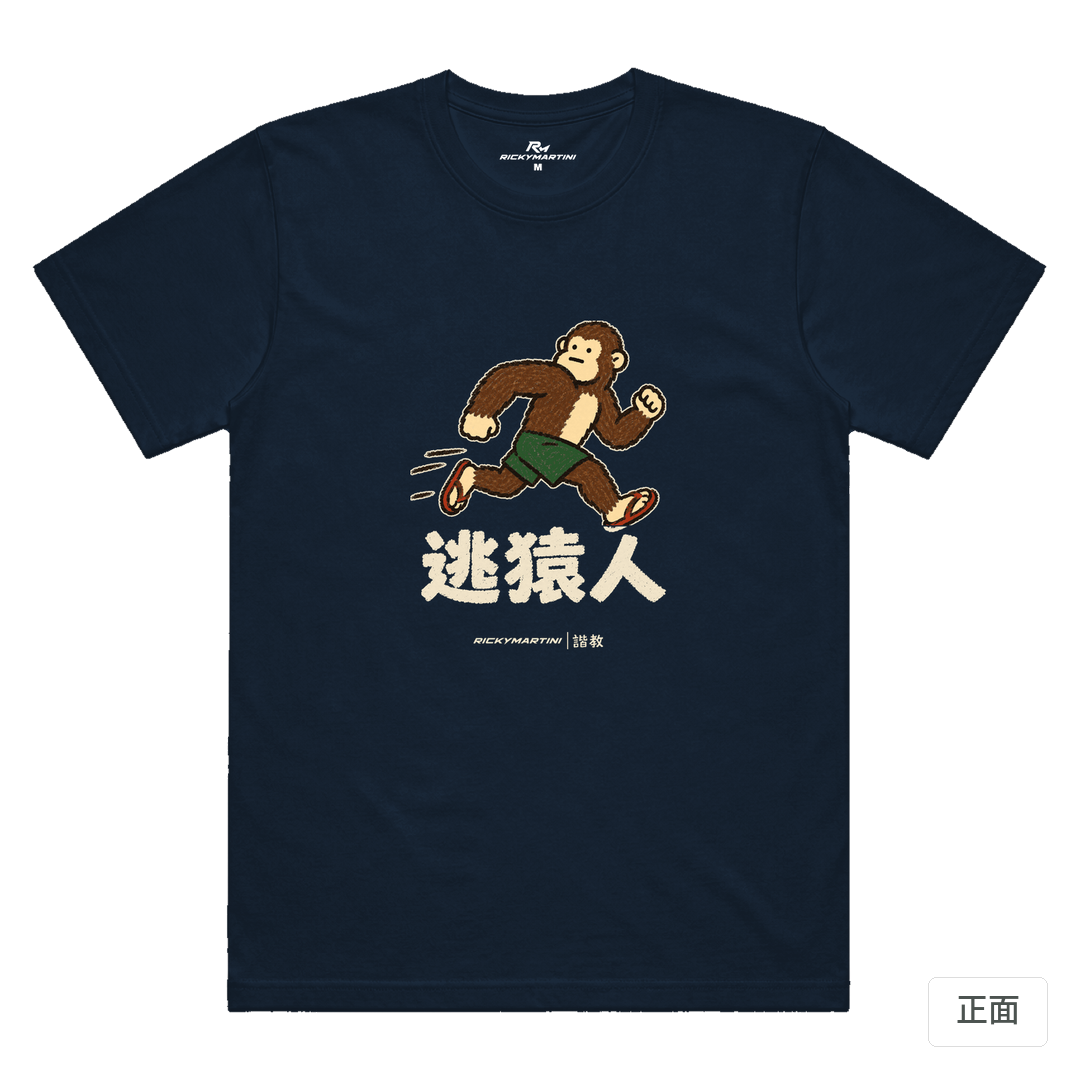 諧教 004｜逃猿人（深色衣款）｜涼感排汗機能衫 藏青色 正面