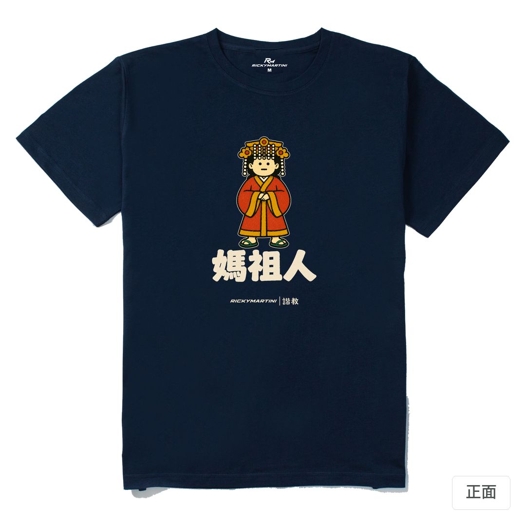 諧教 016｜媽祖人（深色衣款）｜210g 精梳棉T 藏青 正面