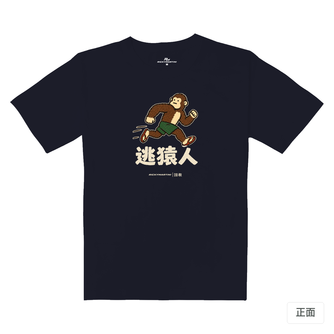 諧教 004｜逃猿人（深色衣款）｜重磅落肩棉T 海軍藍 正面
