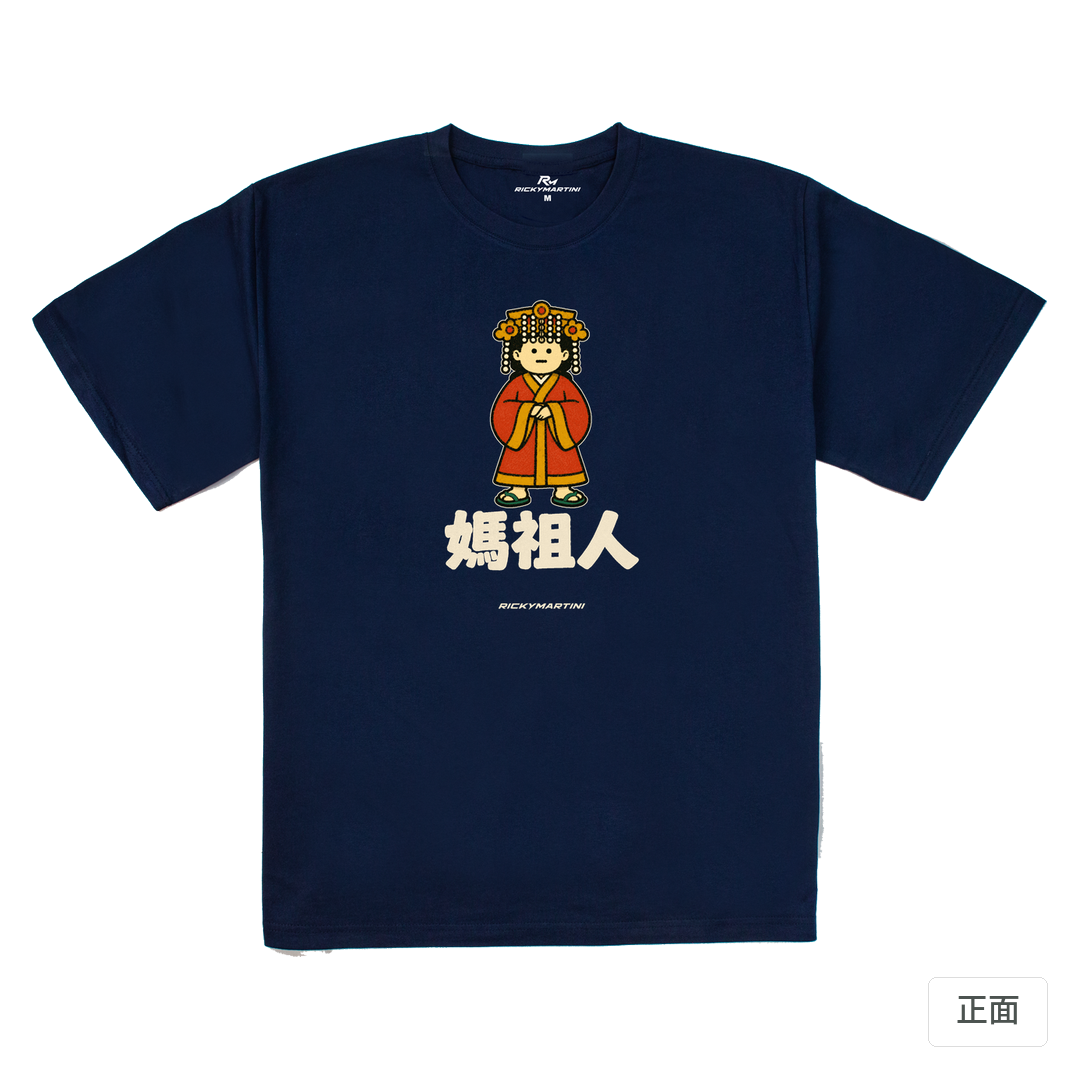 諧音系列 016｜媽祖人 藏青 正面