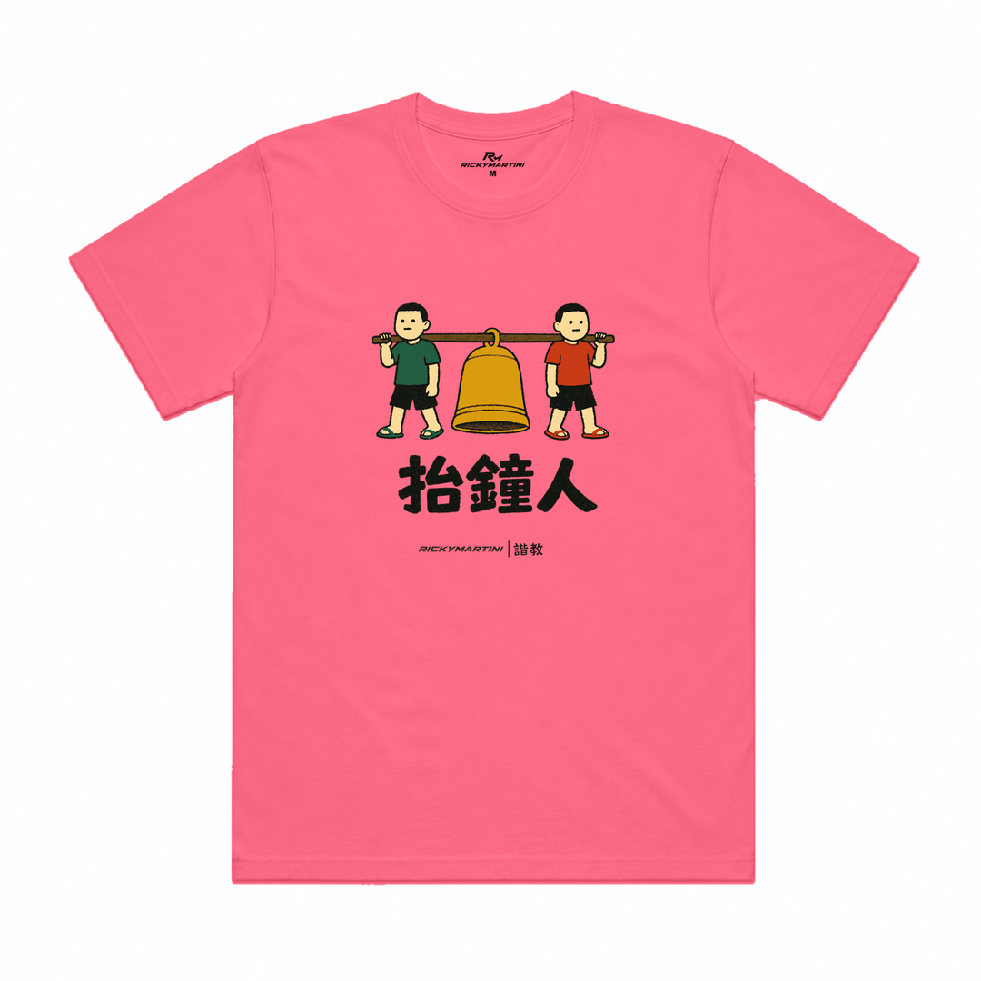 諧教 001｜抬鐘人（淺色衣款）｜涼感排汗機能衫 螢光粉 正面
