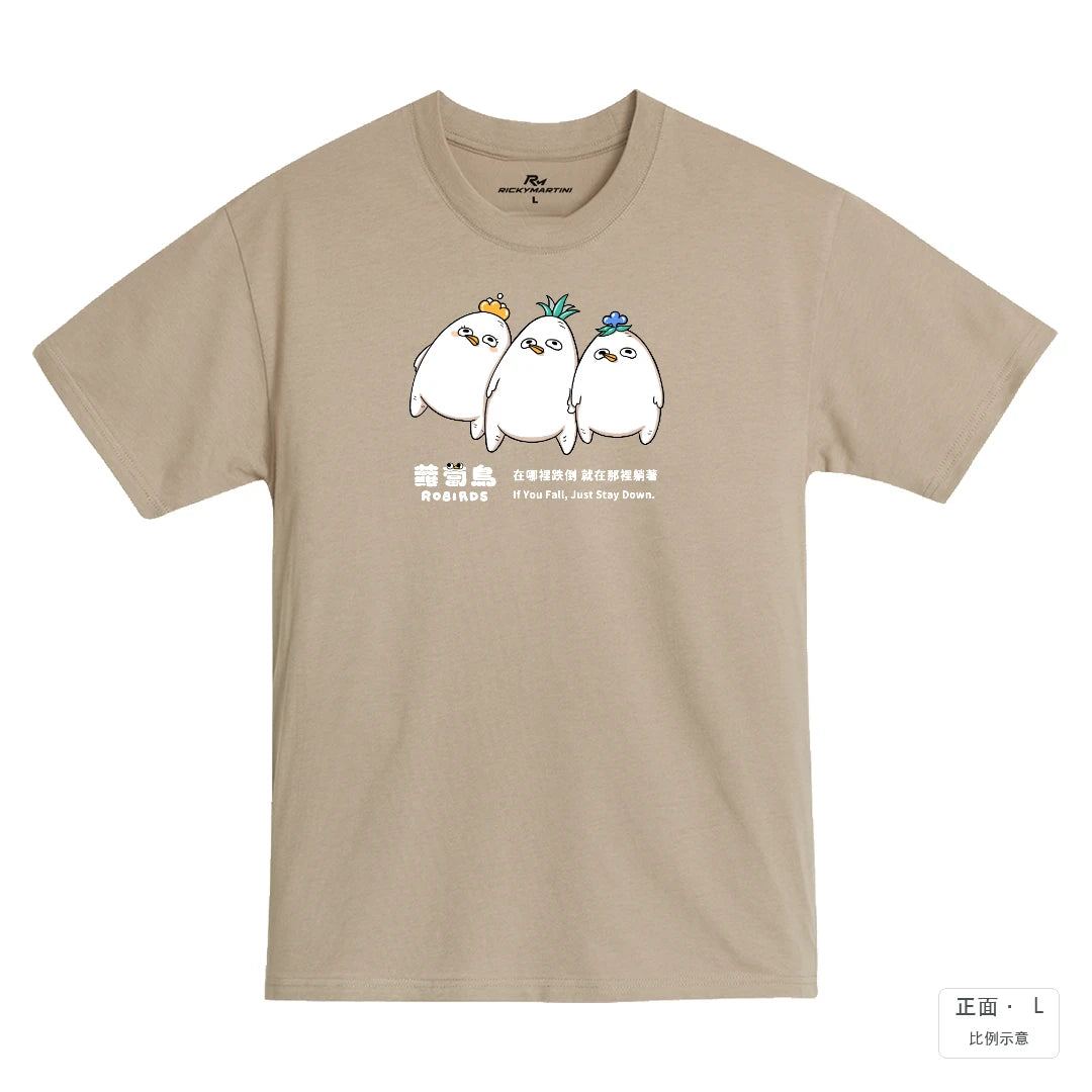 躺平蘿蔔鳥｜MIT 200g 精梳棉T 石虎棕 正面