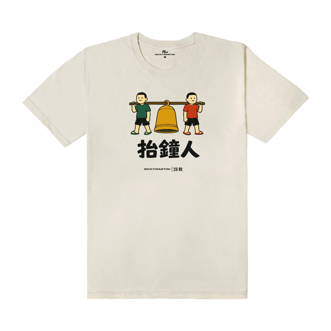 諧教 001｜抬鐘人（淺色衣款）｜180g 精梳棉圓筒T 燕麥色 正面