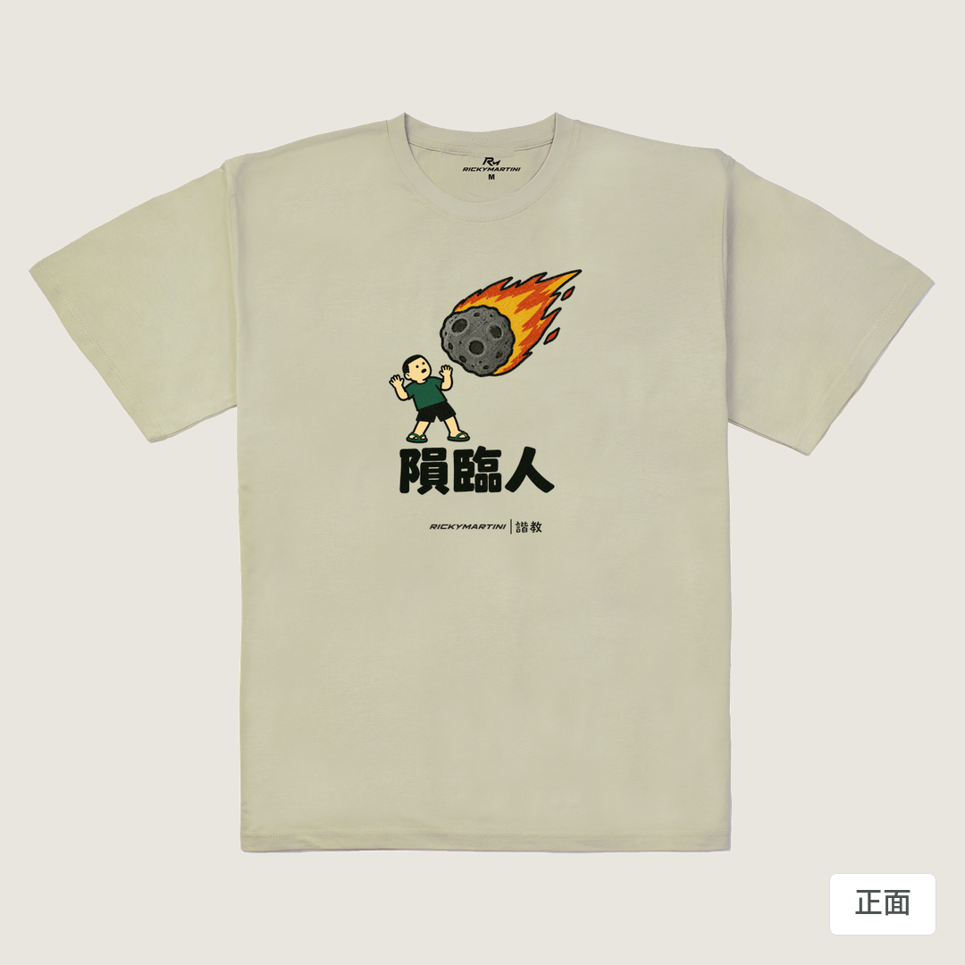 諧教 021｜隕臨人（淺色衣款）｜240g 重磅落肩棉T 燕麥色 正面