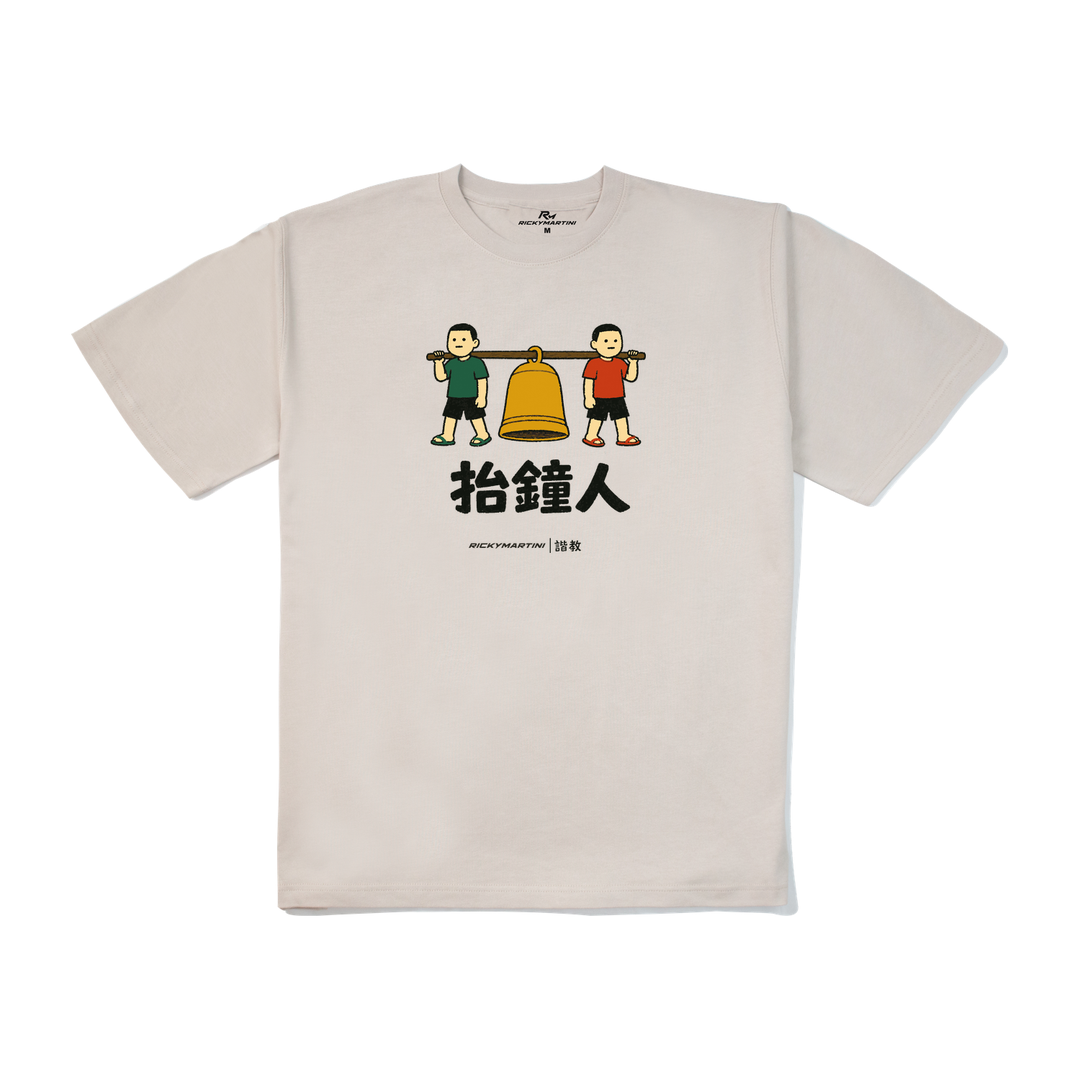 諧教 001｜抬鐘人（淺色衣款）｜280g 重磅落肩棉T 燕麥色 正面