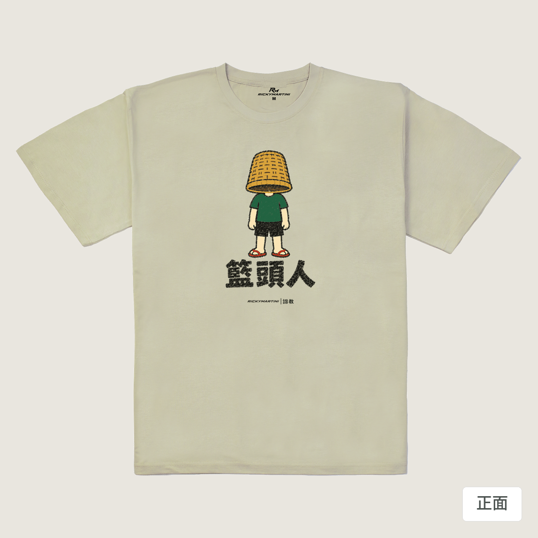 諧教 009｜籃頭人（淺色衣款）｜240g 重磅落肩棉T 燕麥色 正面