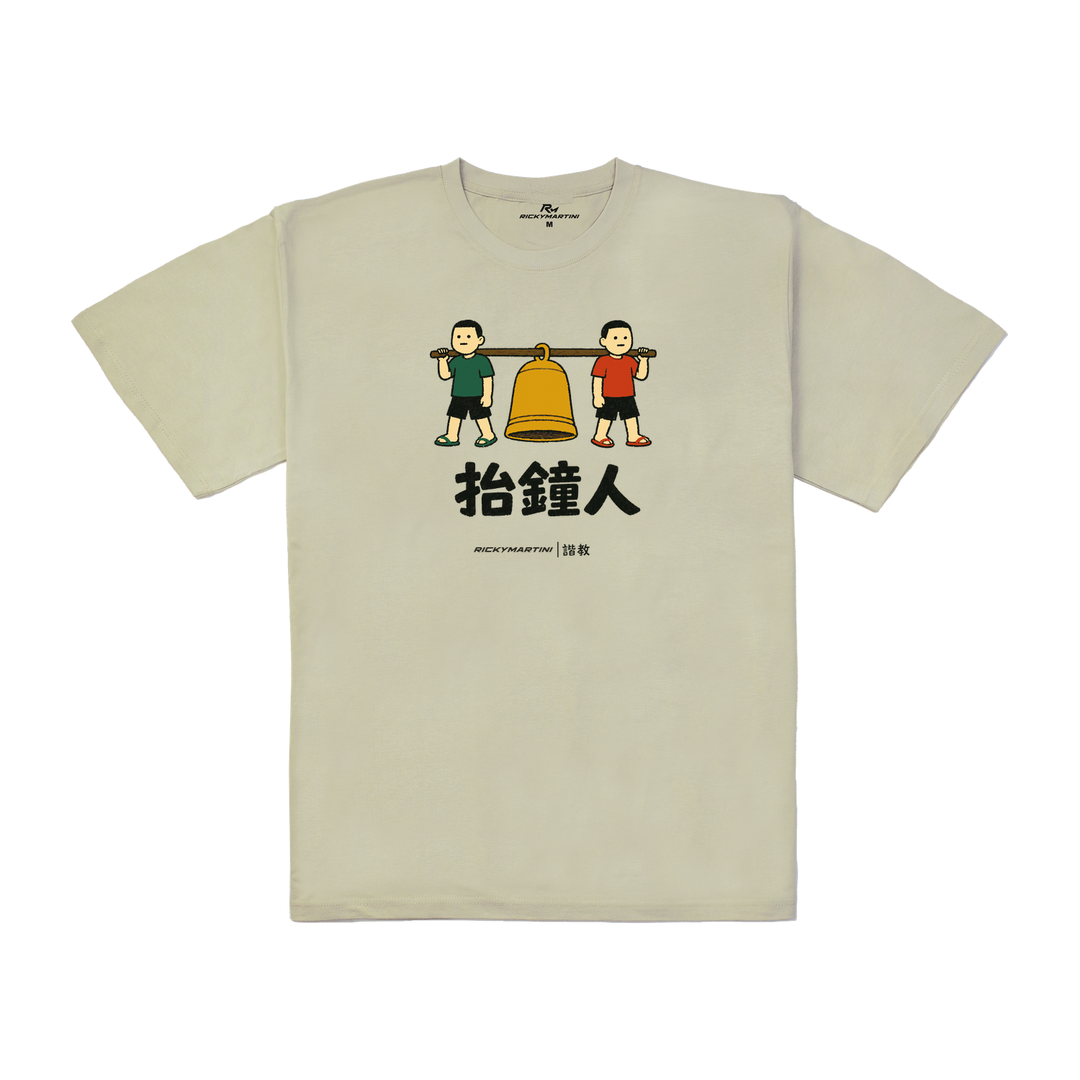 諧教 001｜抬鐘人（淺色衣款）｜240g 重磅落肩棉T 燕麥色 正面