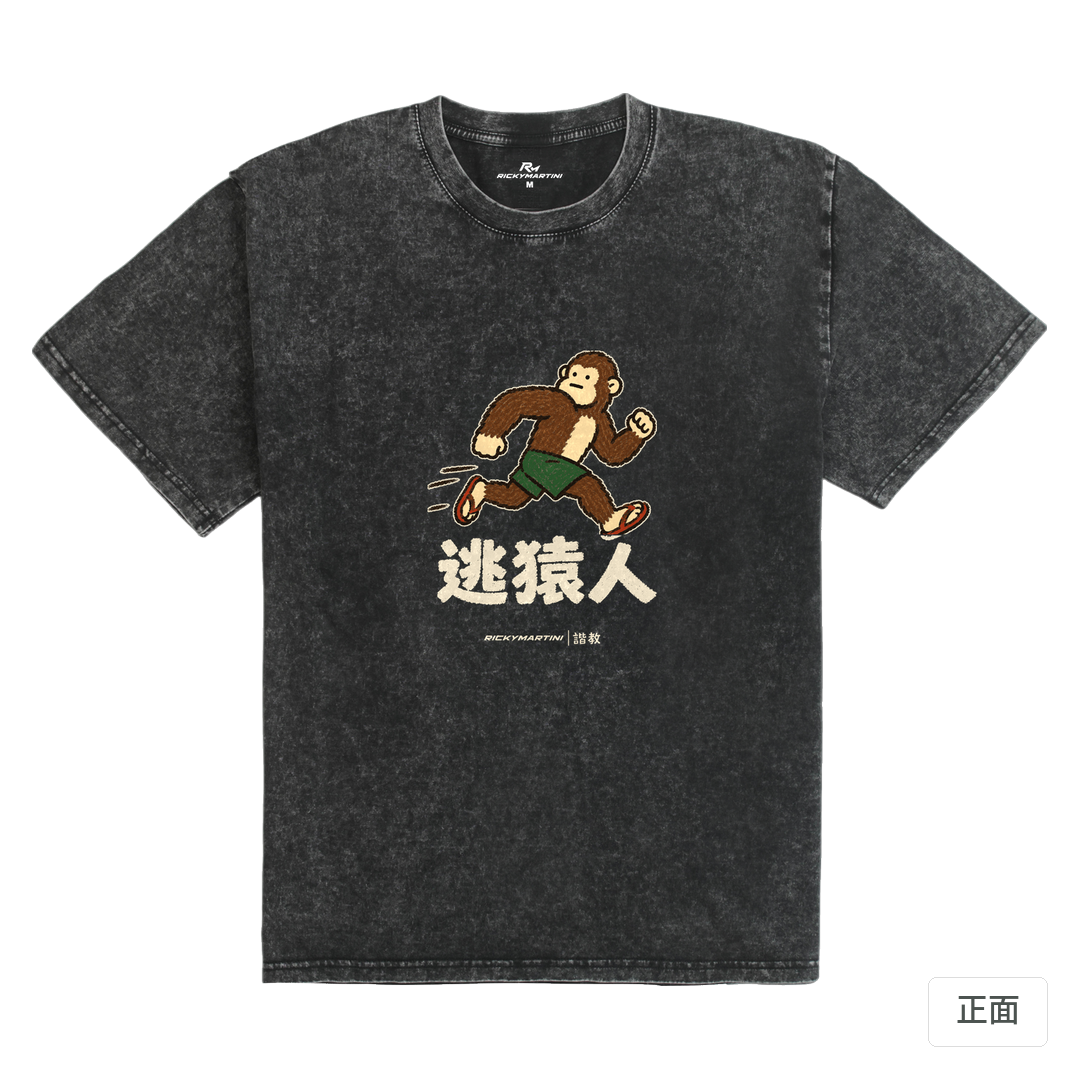 諧教 004｜逃猿人（深色衣款）｜235g 水洗落肩棉T 礦石黑 正面