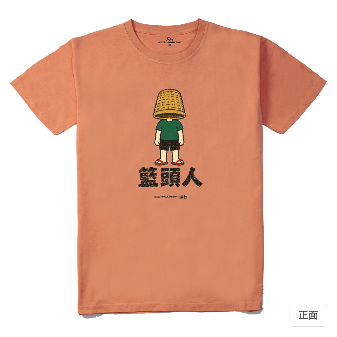 諧教 009｜籃頭人（淺色衣款）｜210g 精梳棉T 粉橘色 正面