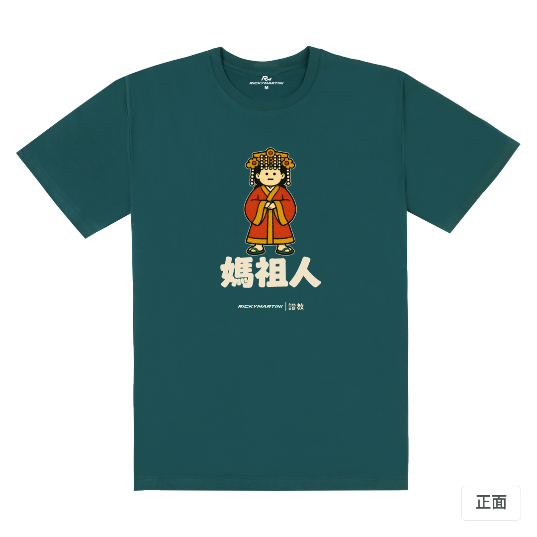 諧教 016｜媽祖人（深色衣款）｜180g 精梳棉圓筒T 孔雀綠 正面
