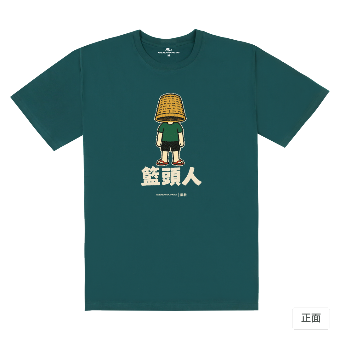諧教 009｜籃頭人（深色衣款）｜180g 精梳棉圓筒T 孔雀綠 正面