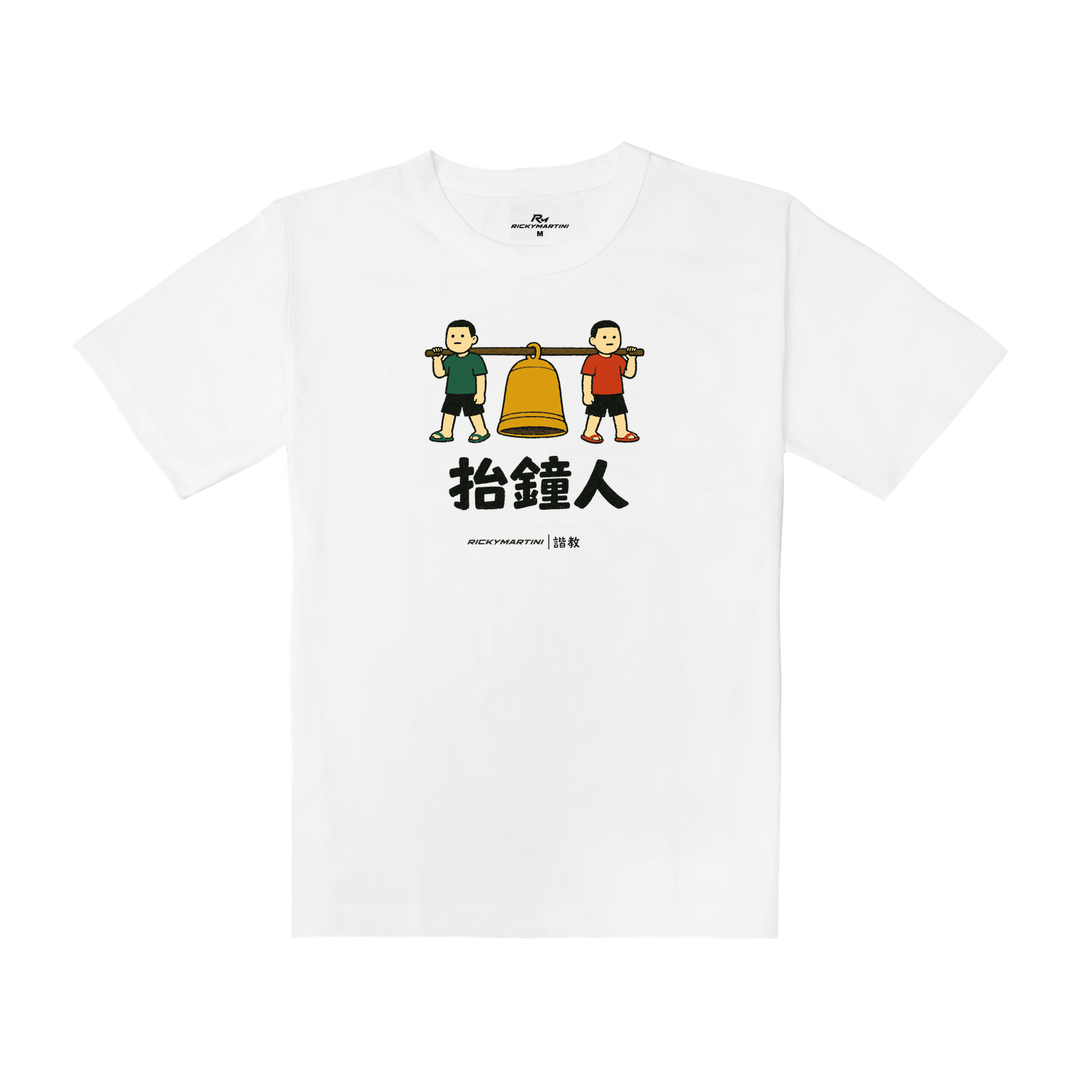 諧教 001｜抬鐘人（淺色衣款）｜重磅落肩棉T 珍珠白 正面