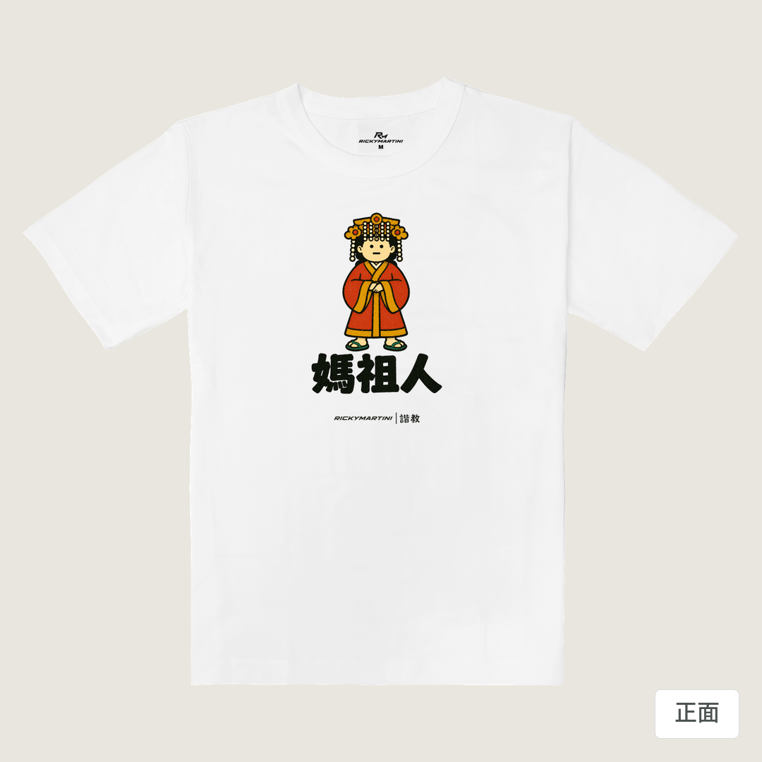 諧教 016｜媽祖人（淺色衣款）｜重磅落肩棉T 珍珠白 正面