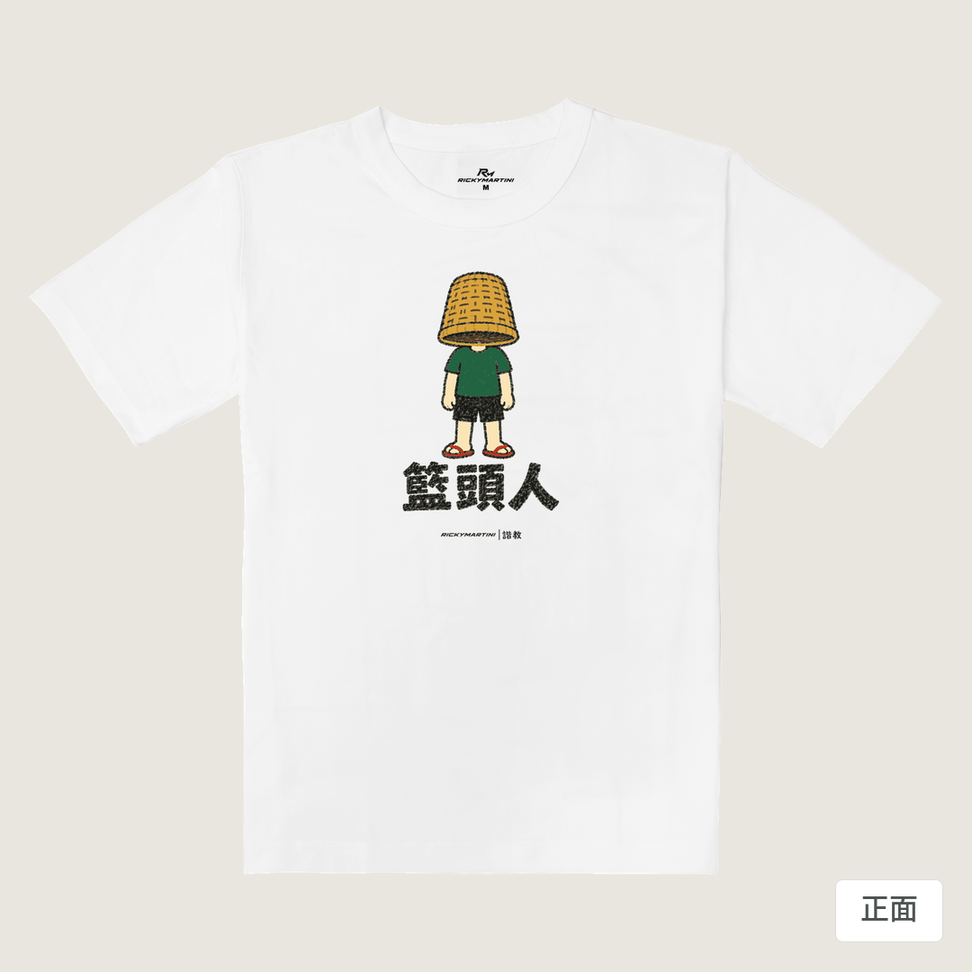 諧教 009｜籃頭人（淺色衣款）｜重磅落肩棉T 珍珠白 正面