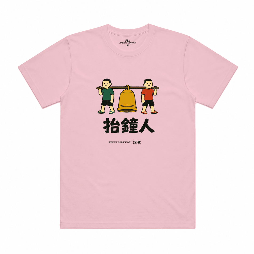 諧教 001｜抬鐘人（淺色衣款）｜涼感排汗機能衫 粉紅 正面