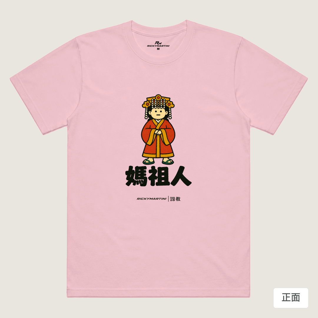 諧教 016｜媽祖人（淺色衣款）｜涼感排汗機能衫 粉紅 正面