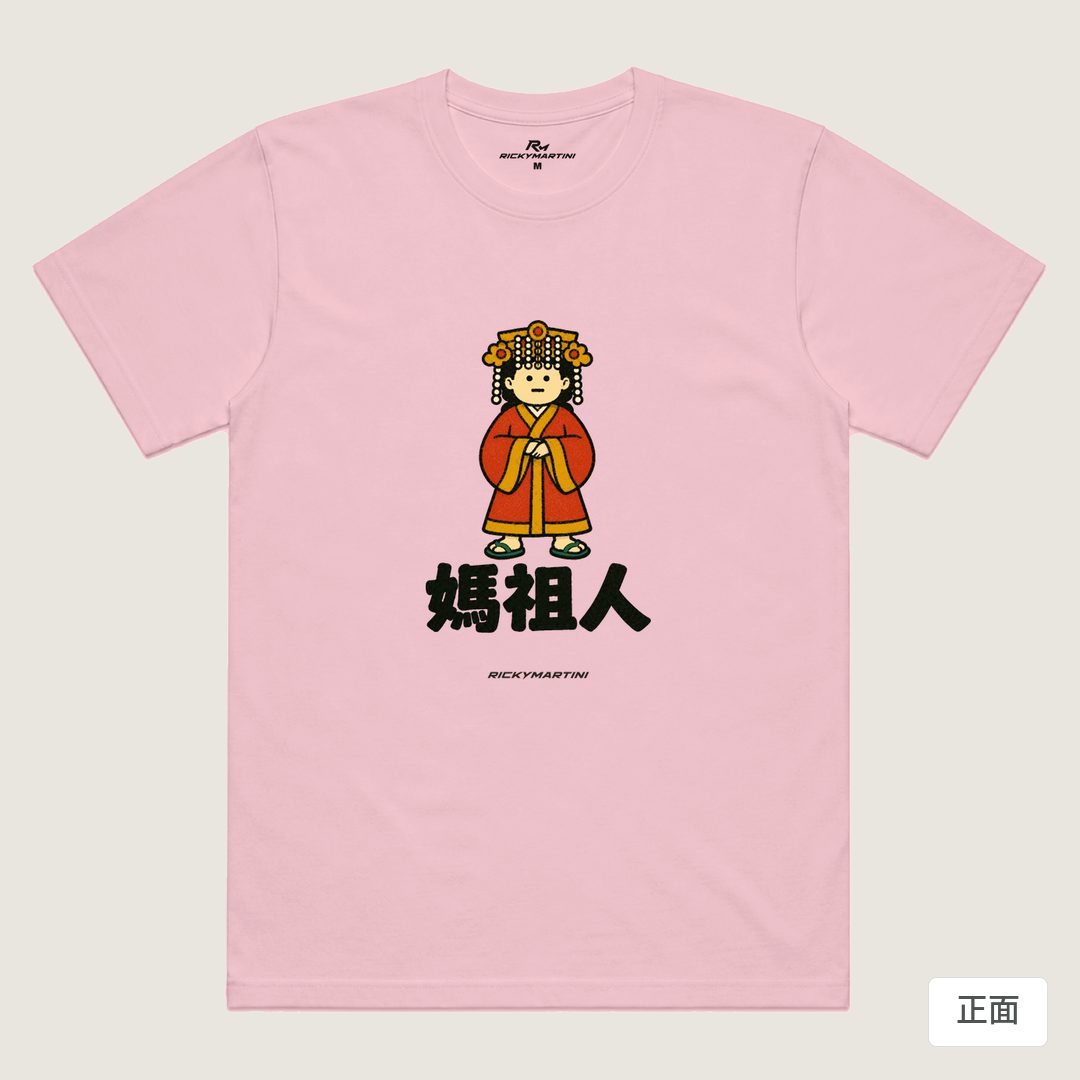 諧音系列 016｜媽祖人（淺色衣款）｜涼感排汗機能衫 粉紅 正面