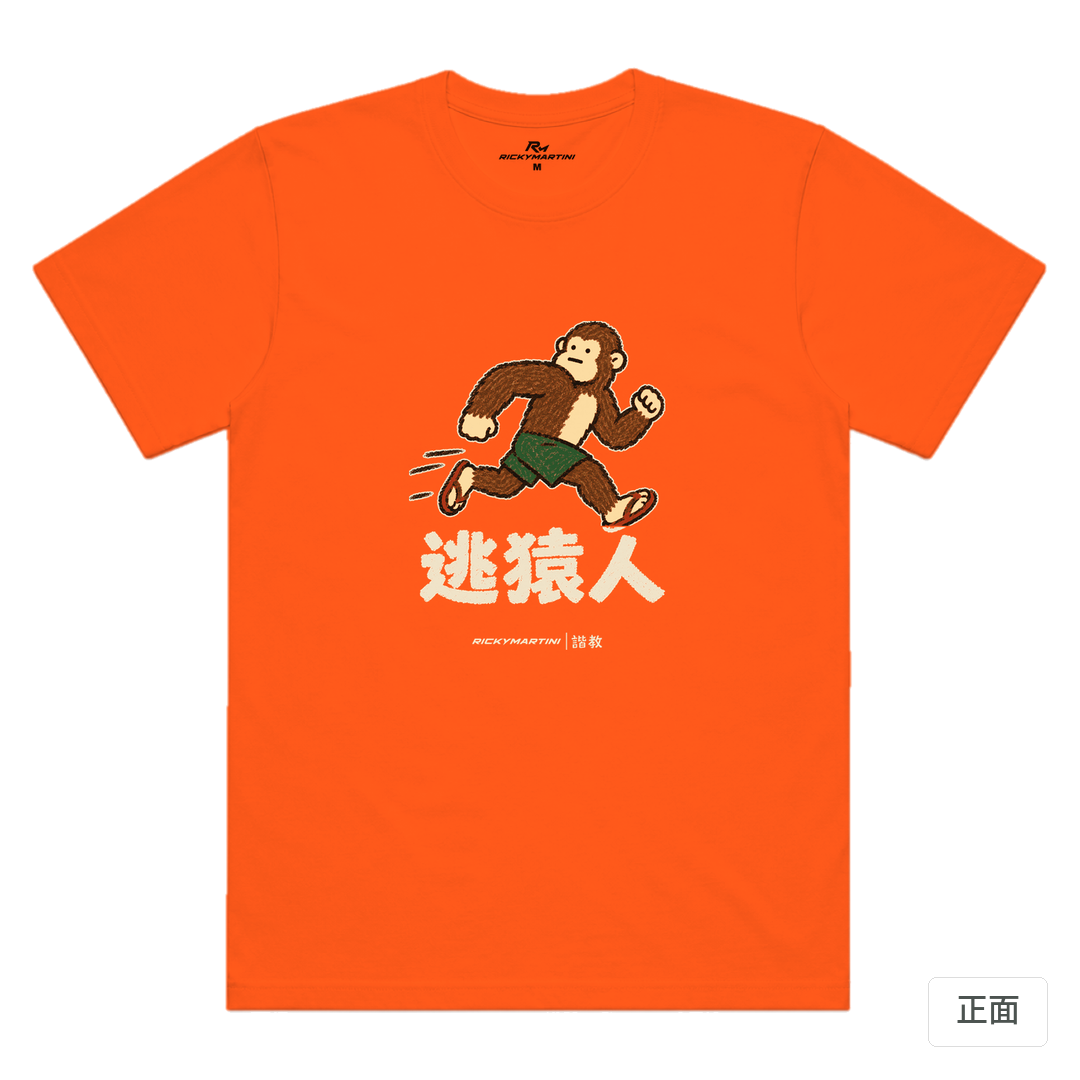 諧教 004｜逃猿人（深色衣款）｜涼感排汗機能衫 南瓜橘 正面