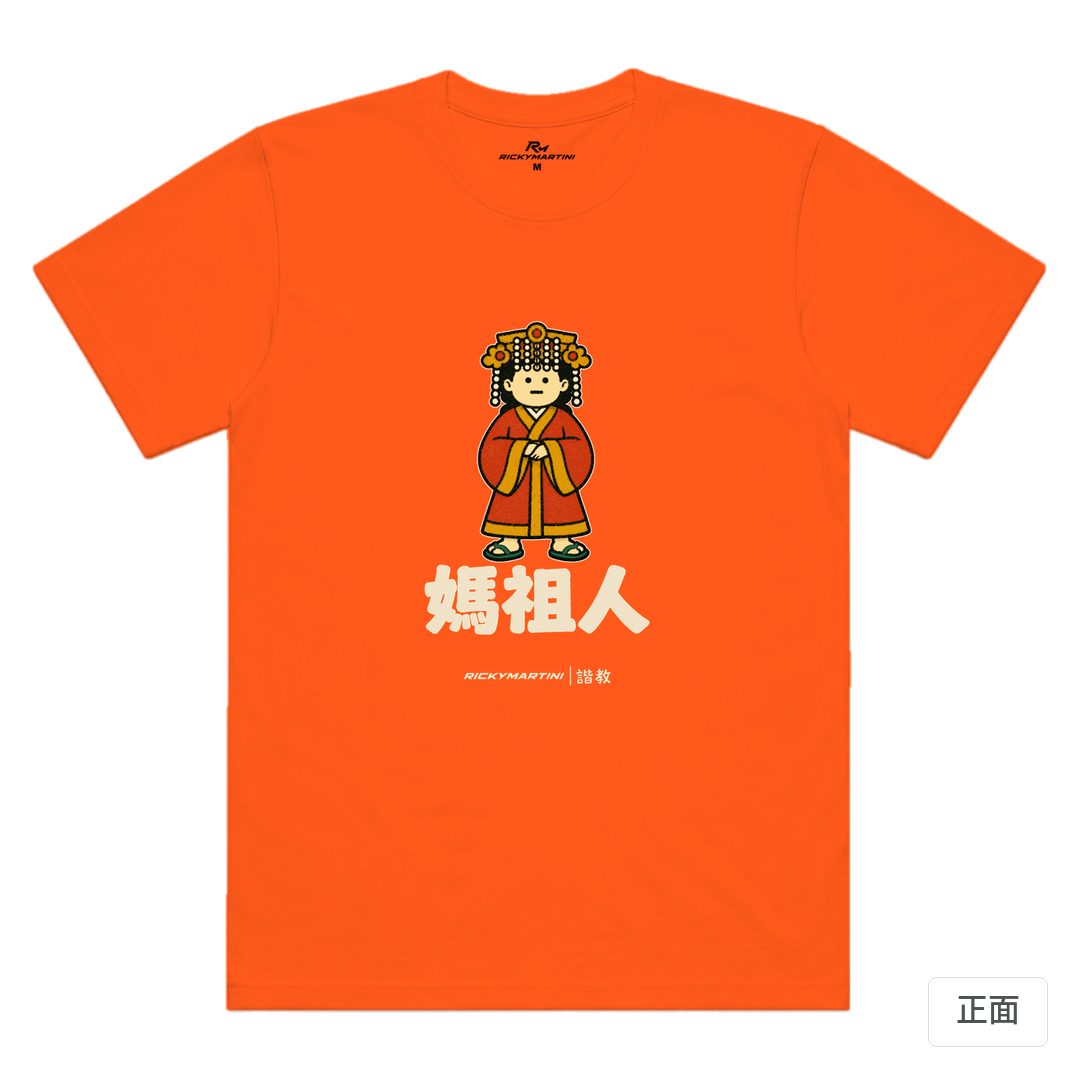 諧教 016｜媽祖人（深色衣款）｜涼感排汗機能衫 南瓜橘 正面