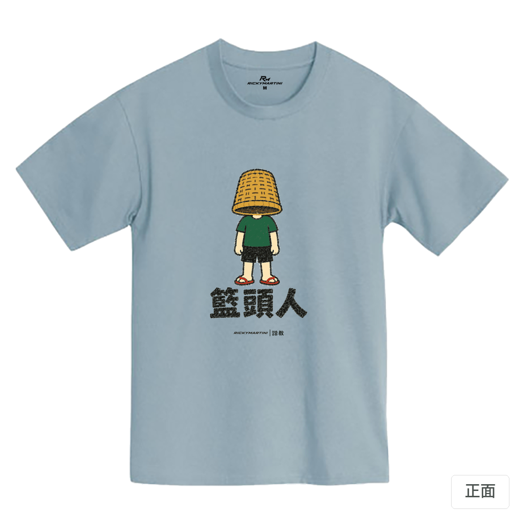 諧教 009｜籃頭人（淺色衣款）｜MIT 200g 精梳棉T 清水藍 正面