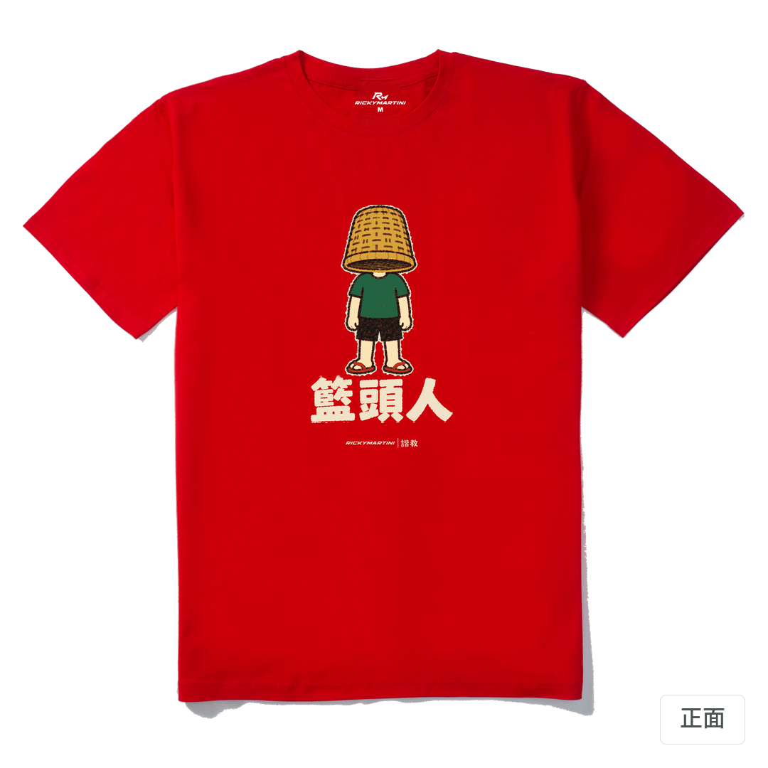 諧教 009｜籃頭人（深色衣款）｜210g 精梳棉T 紅色 正面