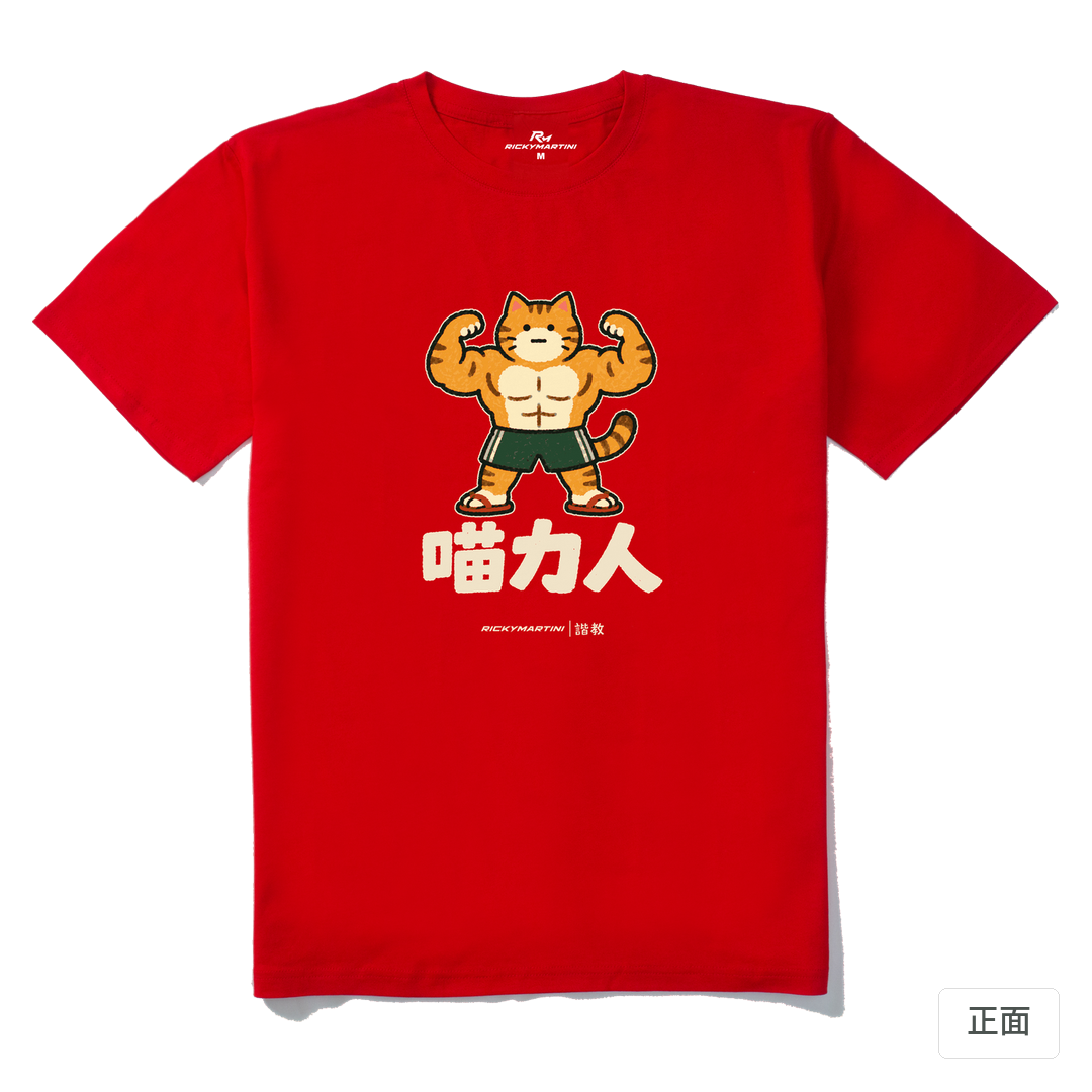 諧教 002｜喵力人（深色衣款）｜210g 精梳棉T 紅色 正面