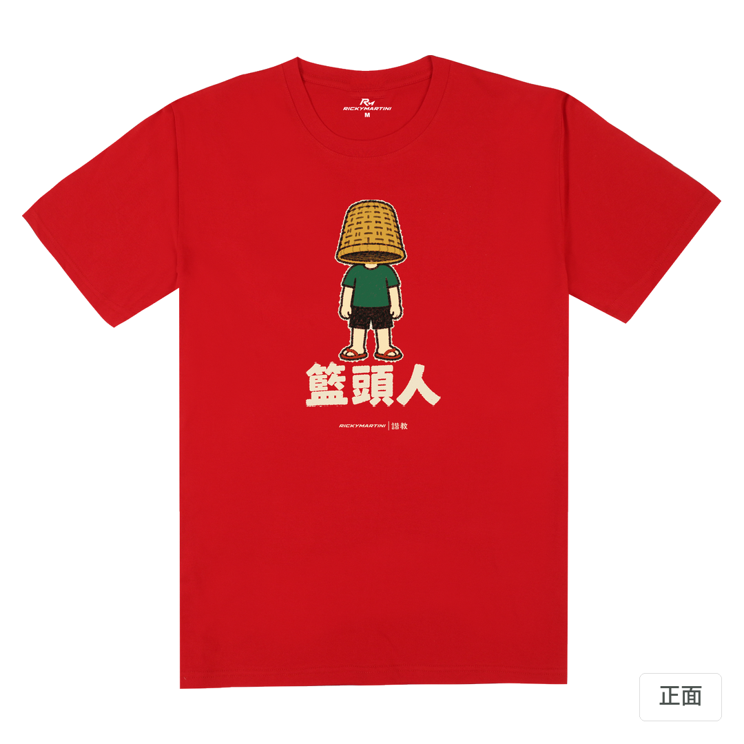 諧教 009｜籃頭人（深色衣款）｜180g 精梳棉圓筒T 紅色 正面