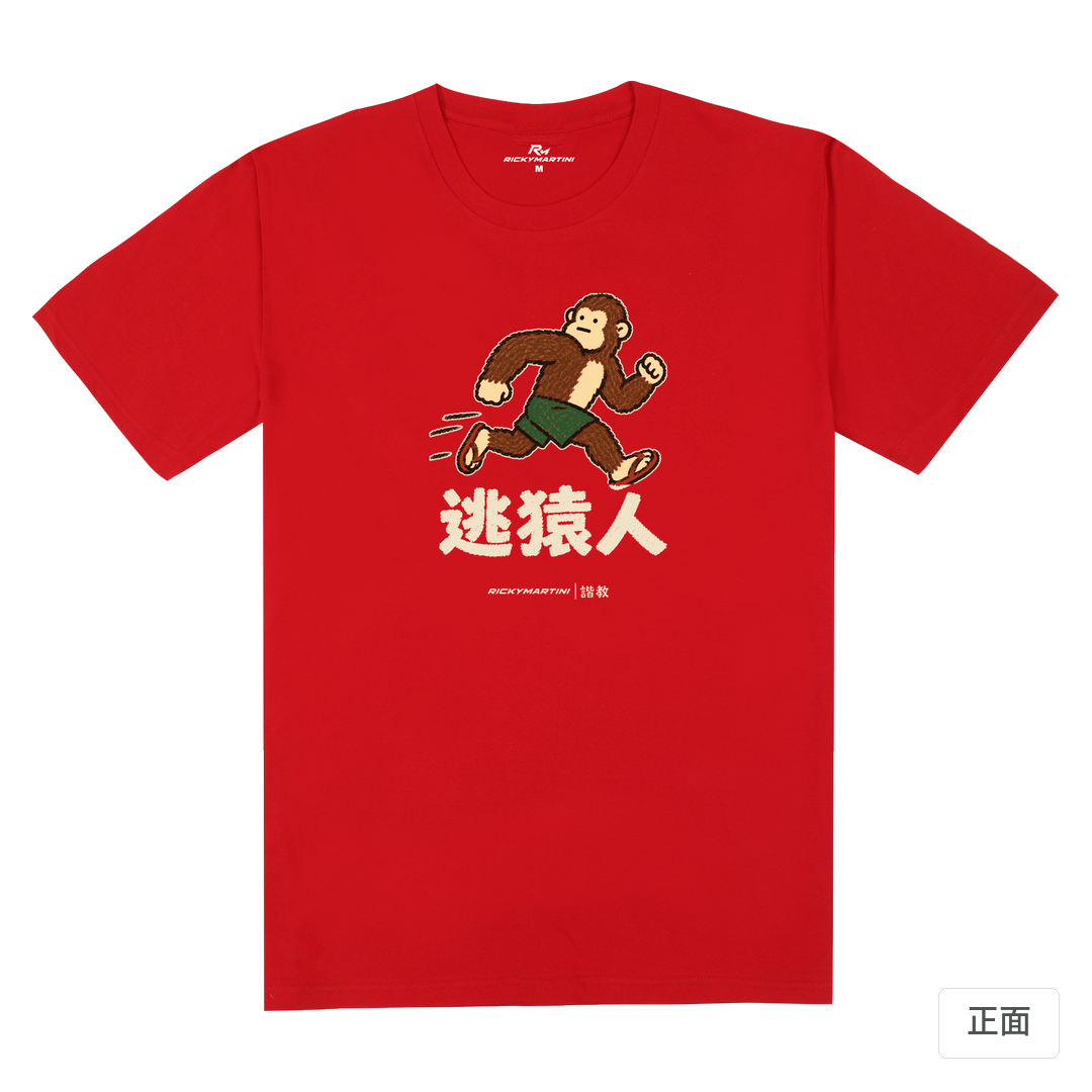 諧教 004｜逃猿人（深色衣款）｜180g 精梳棉圓筒T 紅色 正面