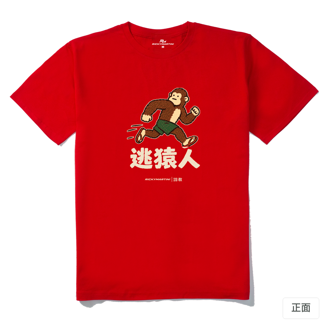 諧教 004｜逃猿人（深色衣款）｜210g 精梳棉T 紅色 正面