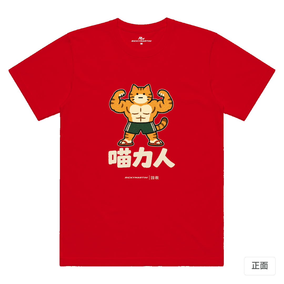 諧教 002｜喵力人（深色衣款）｜涼感排汗機能衫 紅色 正面