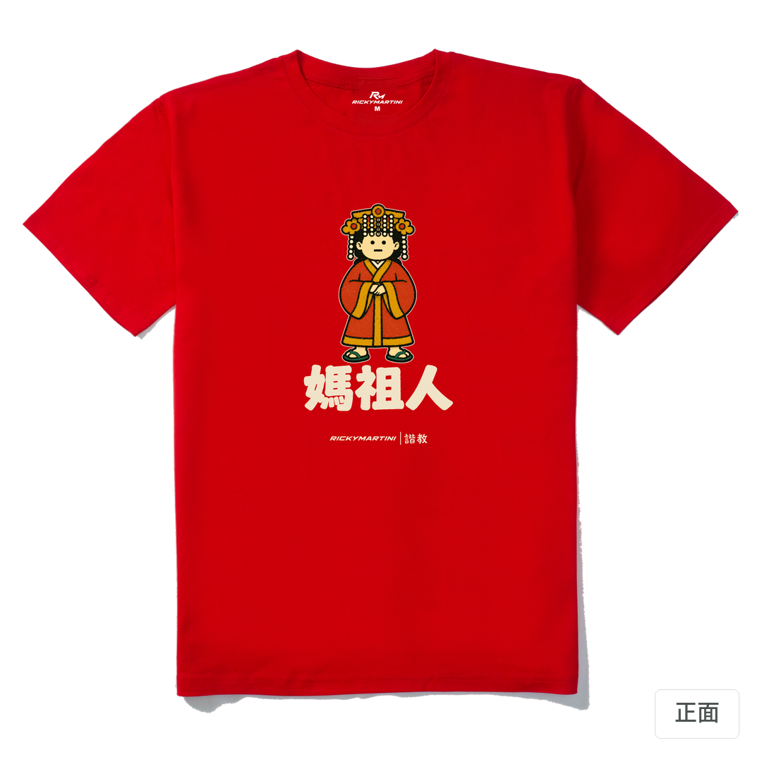 諧教 016｜媽祖人（深色衣款）｜210g 精梳棉T 紅色 正面