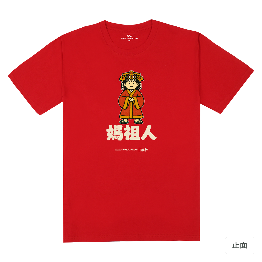 諧教 016｜媽祖人（深色衣款）｜180g 精梳棉圓筒T 紅色 正面