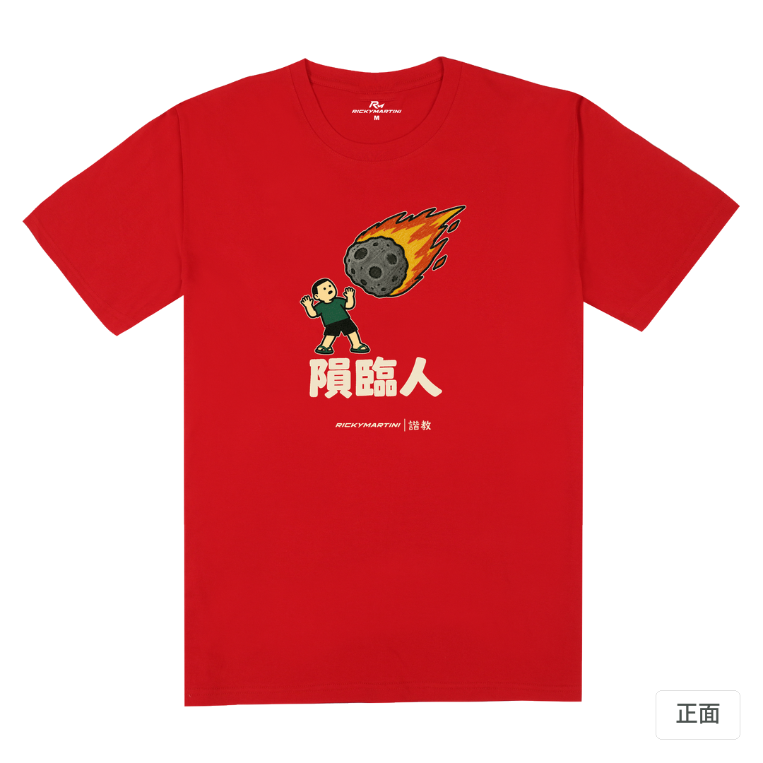 諧教 021｜隕臨人（深色衣款）｜180g 精梳棉圓筒T 紅色 正面