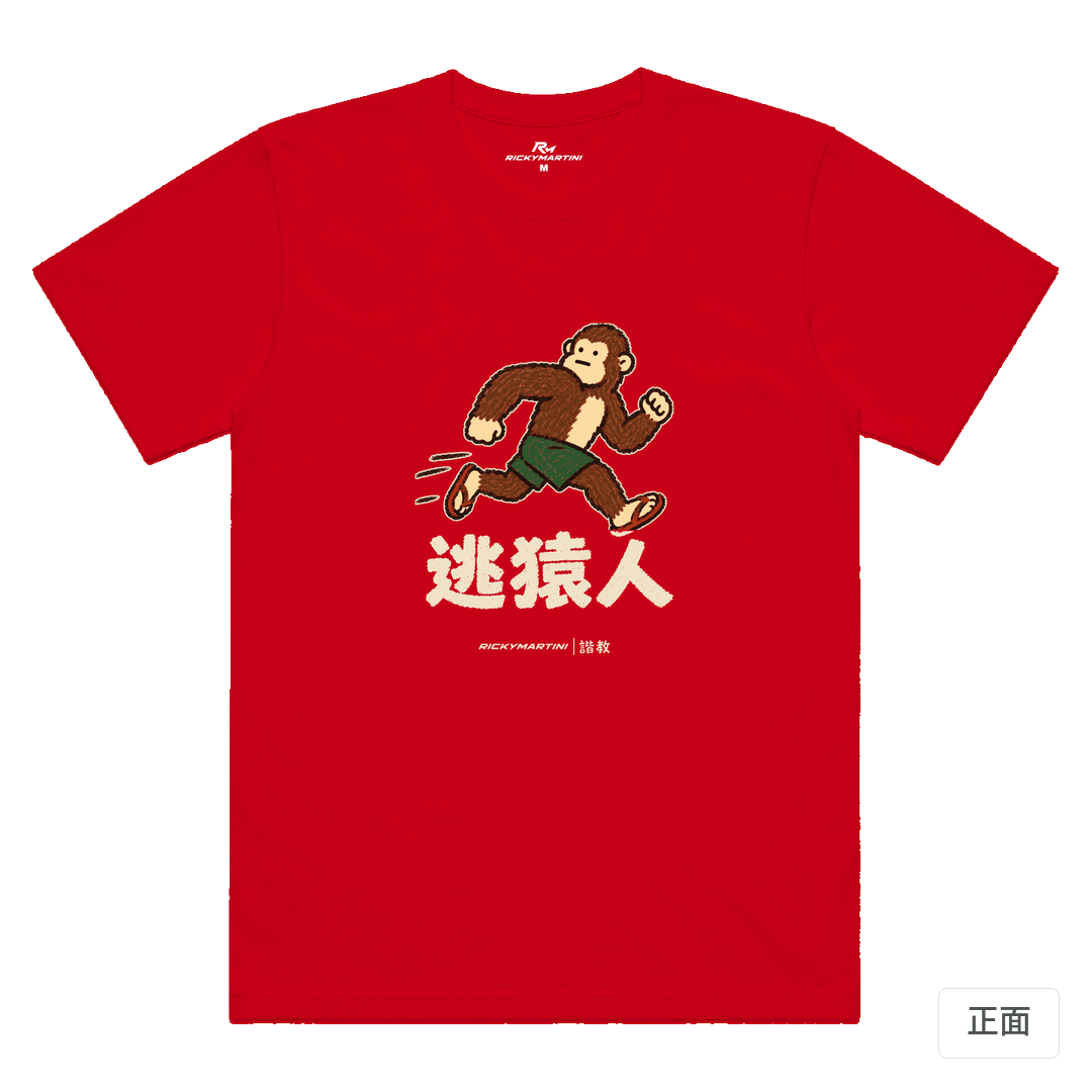 諧教 004｜逃猿人（深色衣款）｜涼感排汗機能衫 紅色 正面