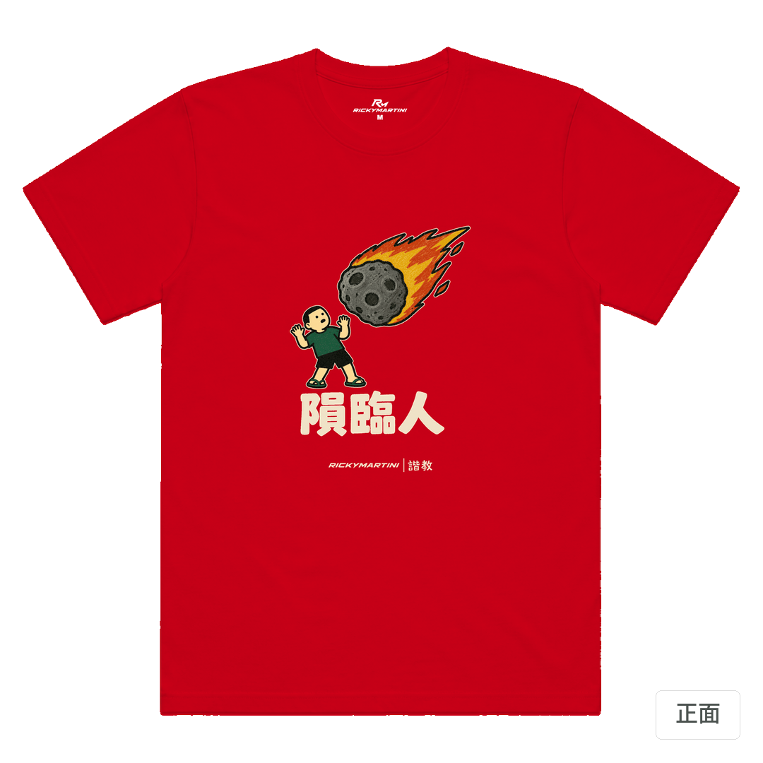 諧教 021｜隕臨人（深色衣款）｜涼感排汗機能衫 紅色 正面