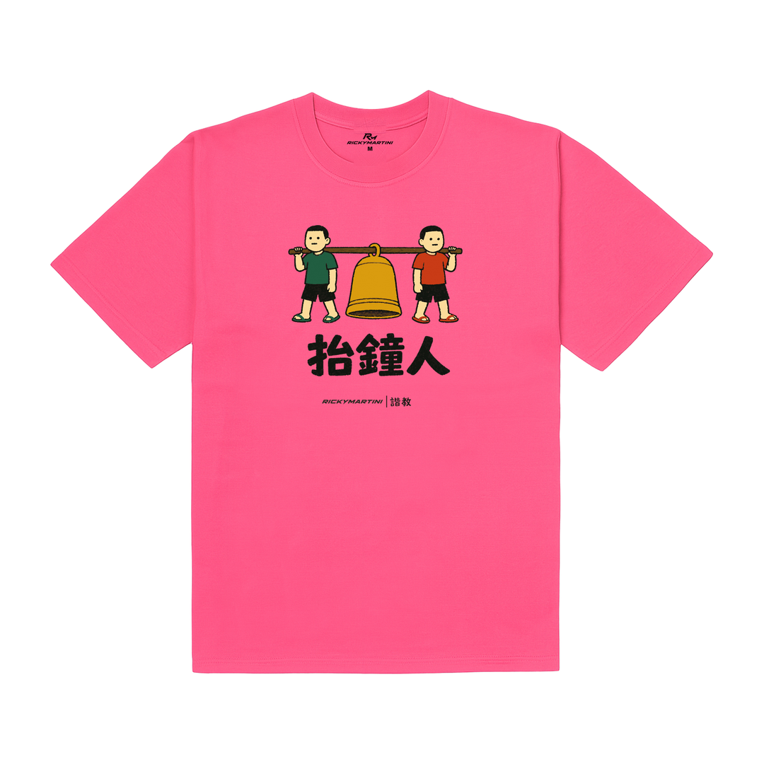 諧教 001｜抬鐘人（淺色衣款）｜180g 精梳棉圓筒T 玫桃紅 正面