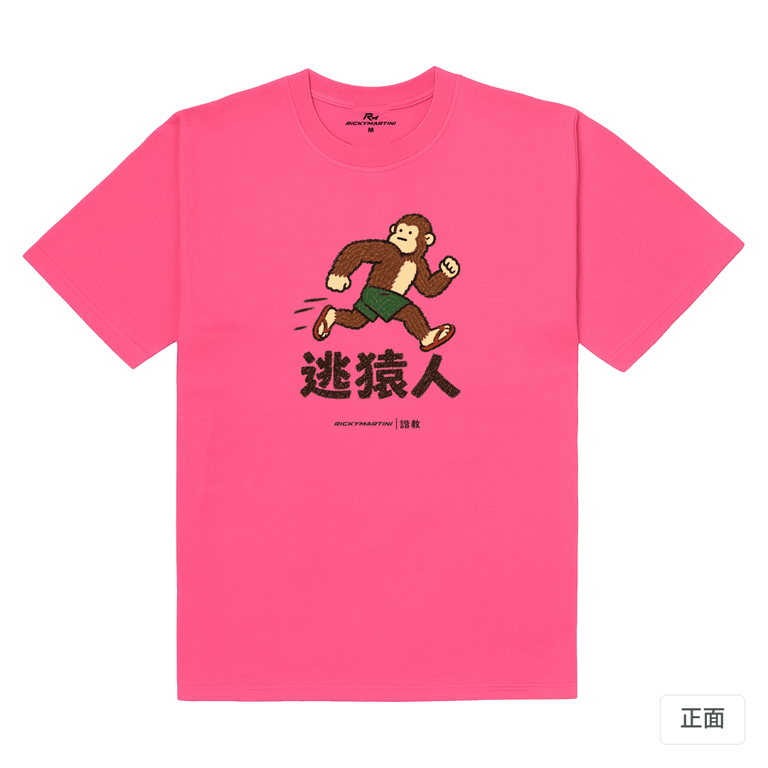 諧教 004｜逃猿人（淺色衣款）｜180g 精梳棉圓筒T 玫桃紅 正面
