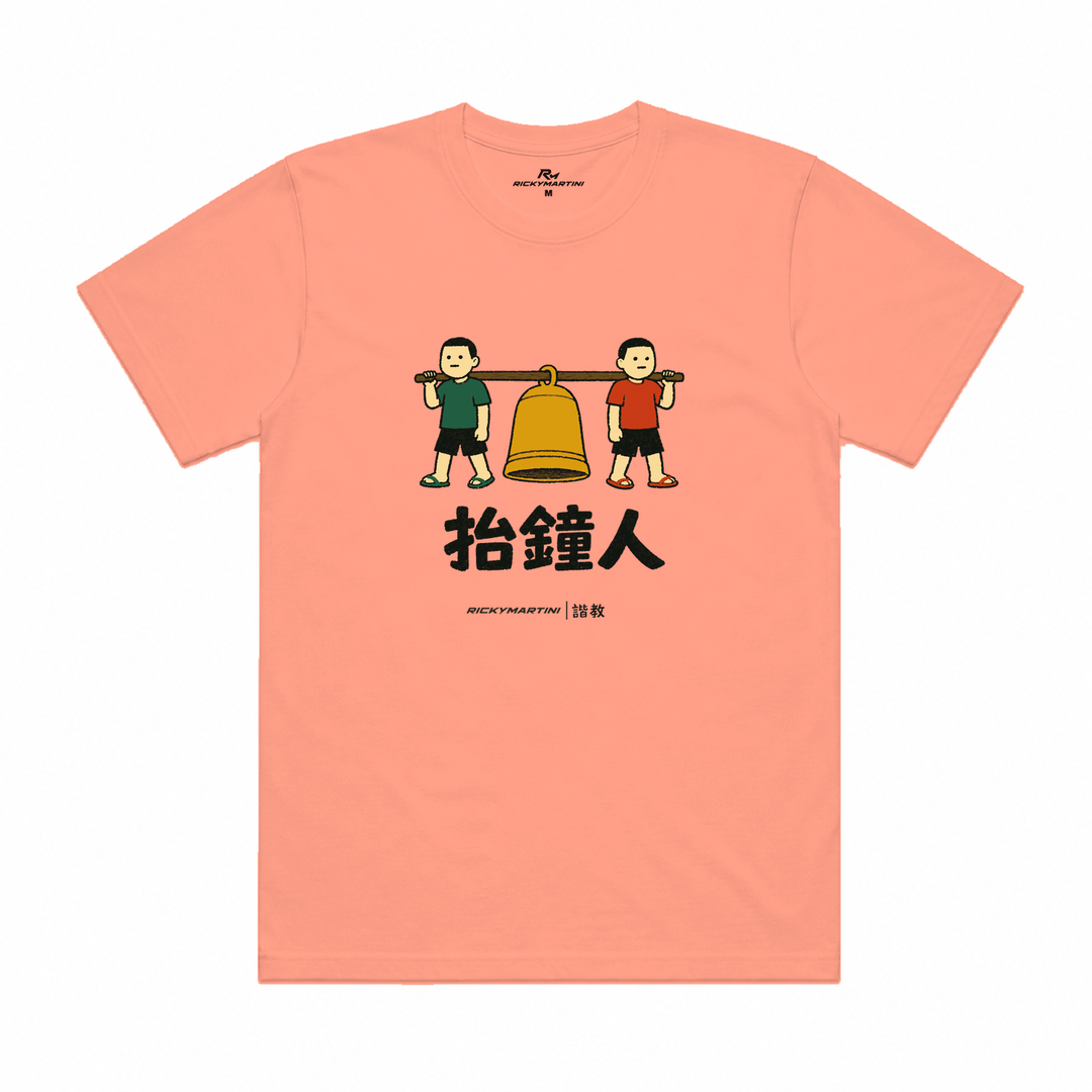 諧教 001｜抬鐘人（淺色衣款）｜涼感排汗機能衫 玫瑰粉 正面