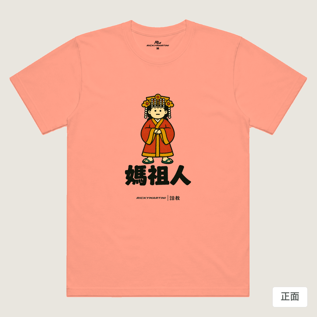 諧教 016｜媽祖人（淺色衣款）｜涼感排汗機能衫 玫瑰粉 正面